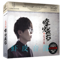 正版 毛不易新歌+精选专辑汽车载音乐歌曲无损音质 黑胶CD碟