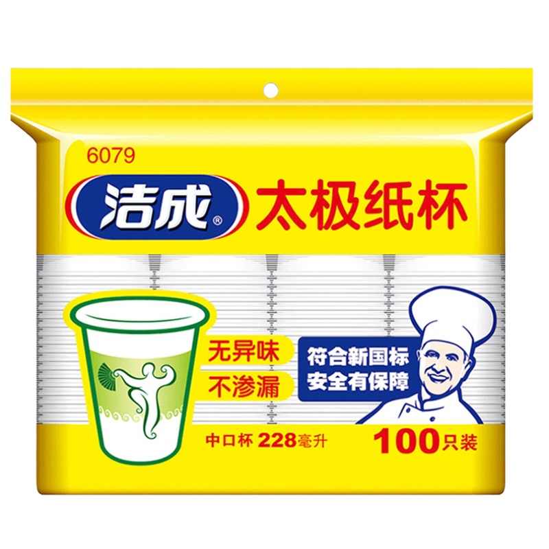 妙洁一次性纸杯228ml 50只装
