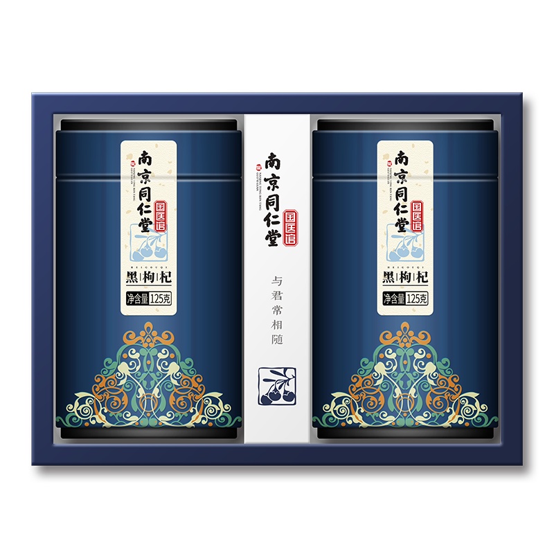 南京同仁堂黑枸杞礼盒250g 精选中果125g*2补品 青海正宗黑枸杞正品 富含花青素
