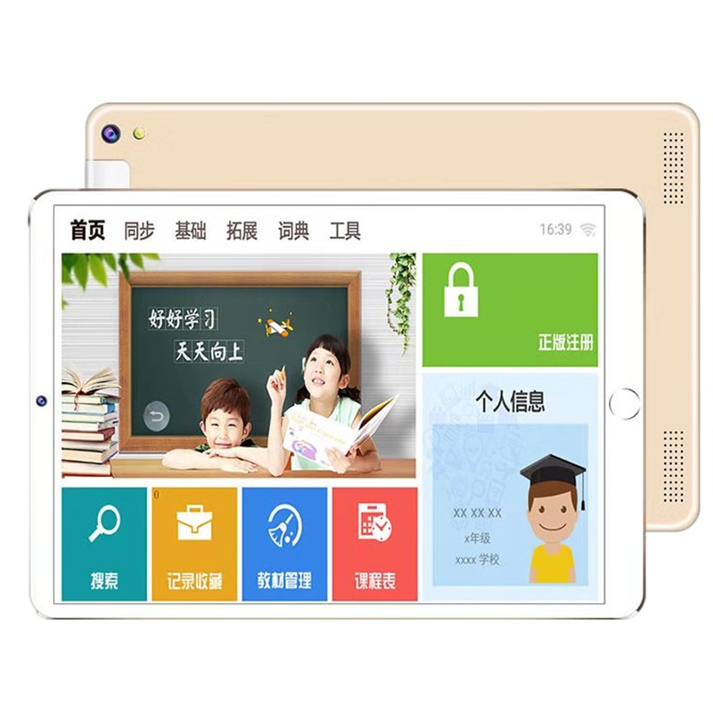 智能学习机平板电脑儿童幼儿小学初高中英语点读机家教机 标配土豪金