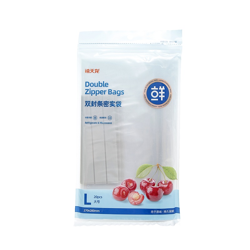 禧天龙塑料密封袋家用食品分装封口袋子加厚透明自封袋密封食品袋 大号20个装