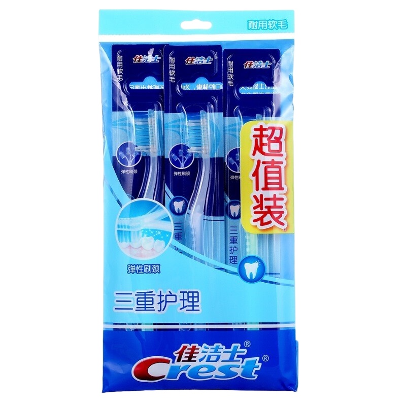 佳洁士牙刷 软毛三重护理牙刷 三支装