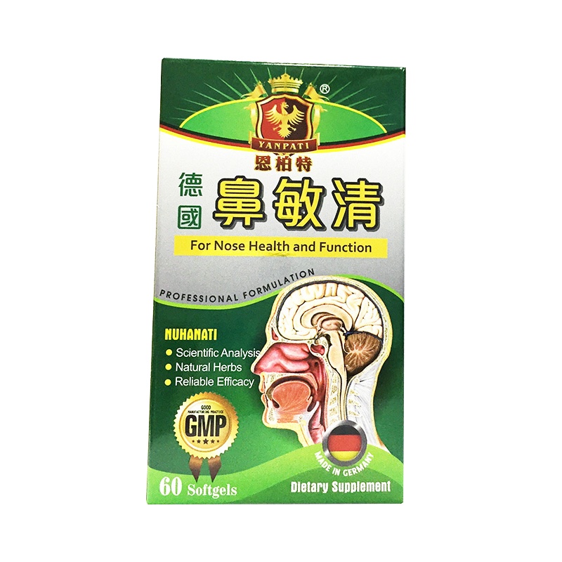 恩柏特 德国鼻敏清 60粒 有助呼吸道黏膜纤毛摆动 排出分泌物 舒缓花粉灰尘引致之过敏 膳食营养补充剂