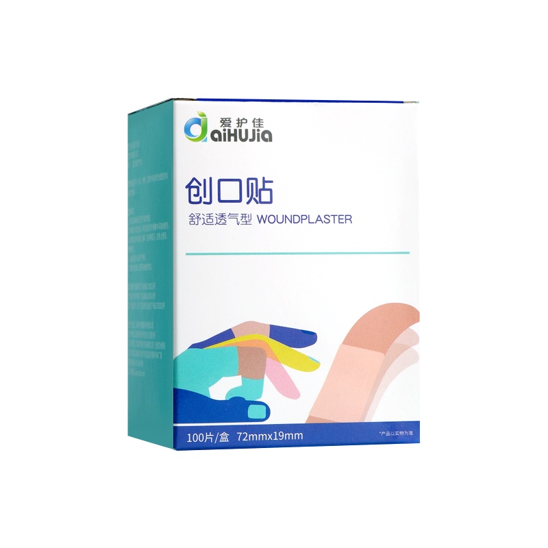 爱护佳创可贴100片弹性防水透气止血创口贴防磨脚擦伤家用止血贴+酒精棉签