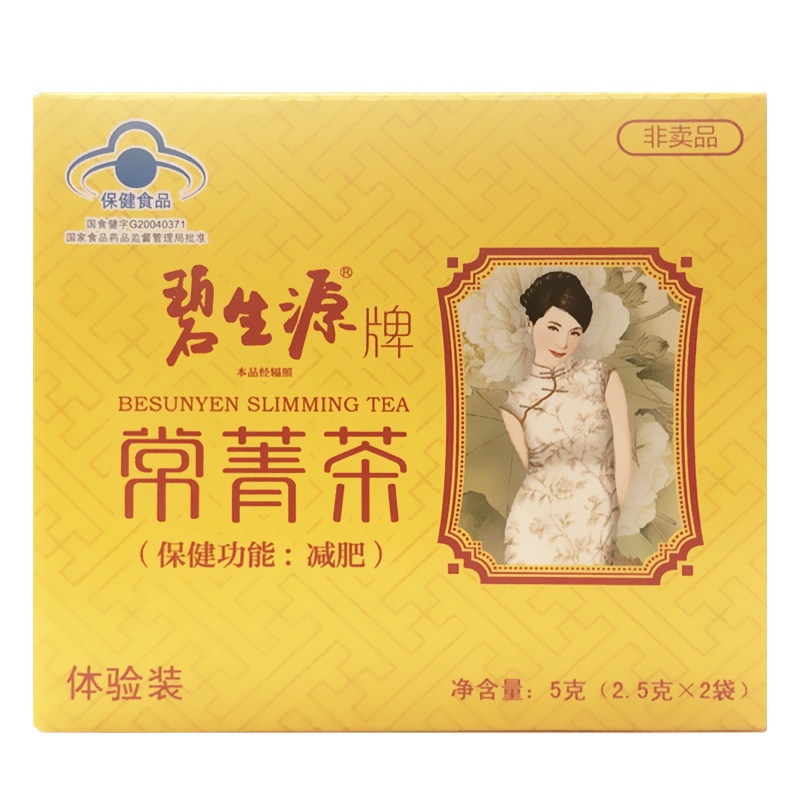 碧生源牌常菁茶 体验装(2.5g*2袋)*10盒