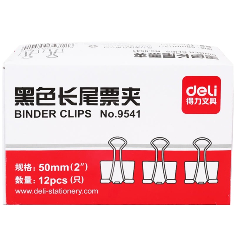 得力deli 9541黑色长尾夹51mm 燕尾夹 1号票据夹 12只/筒