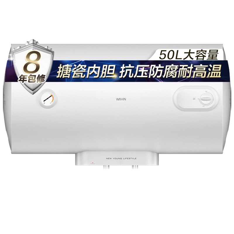 WAHIN华凌 50升家用 电热水器F50-20WA1 电热水器 极地白 机械 2000W速热 加长防电墙