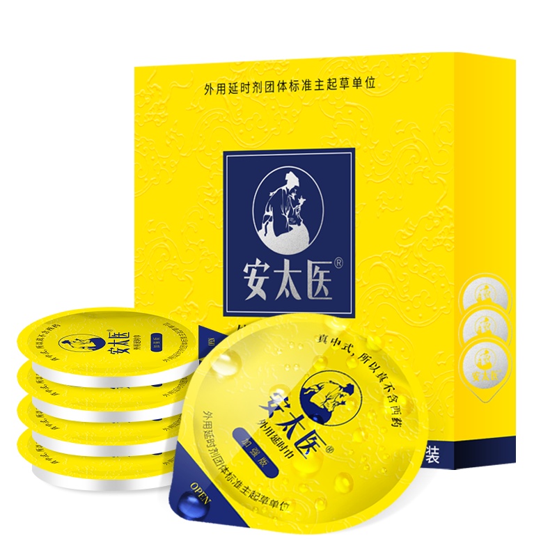 安太医牛油盒外用延时巾3片装男用延时湿巾纸加强版情趣 男性系列成人用品