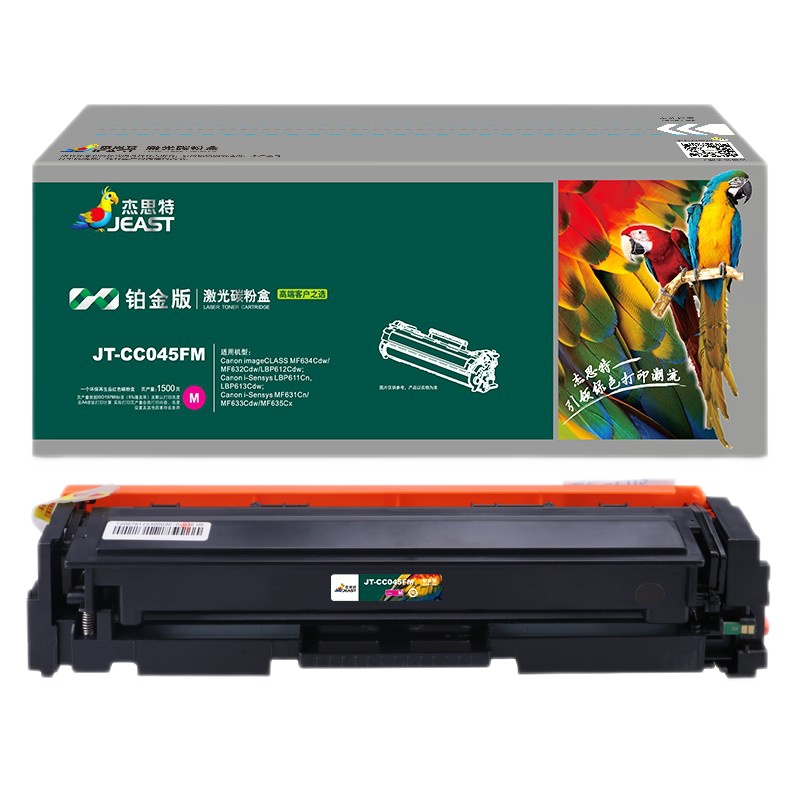 杰思特CRG-045红色硒鼓JT-CC045FM铂金版适用佳能mf633cdw LBP611 红色硒鼓