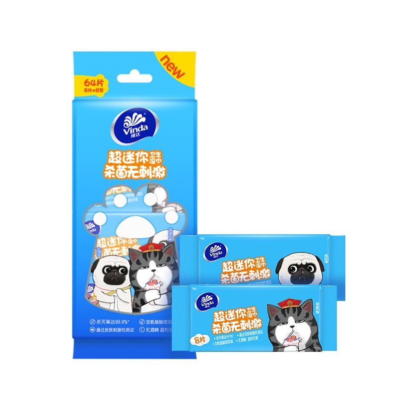 维达湿巾 8片24包共192片 吾皇小包装超迷你便携式温和无香无刺激湿巾纸小包随身装杀菌率99.9%儿童宝宝手口清洁