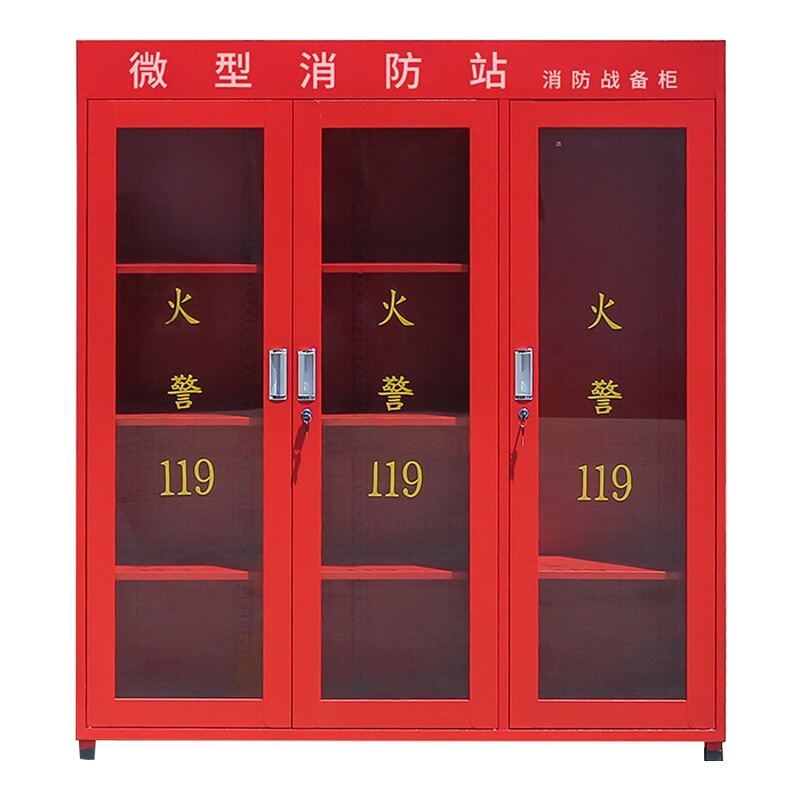 震海消防器材柜微型消防站应急工具展示柜工具柜应急灭火器置放柜