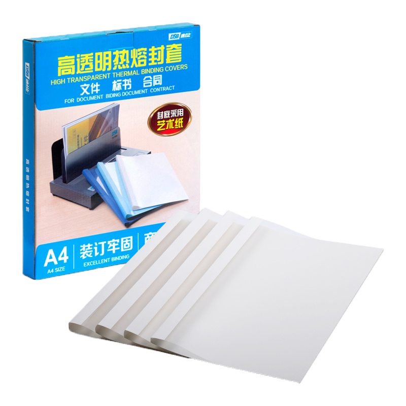 DSB 高透明热熔封套A4 热熔装订机专用胶装封面装订封皮 白色 8mm(装订61-80页)