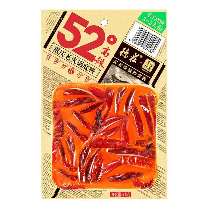 德庄重庆老火锅底料400g(52度高辣)袋装 麻辣味 调味品调味料 火锅底料麻辣烫冒菜串串调料 看得见的实在用料