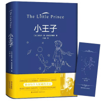 小王子 (法)圣埃克苏佩里 著 陈德坤 编 王鑫 译 文教 文轩网