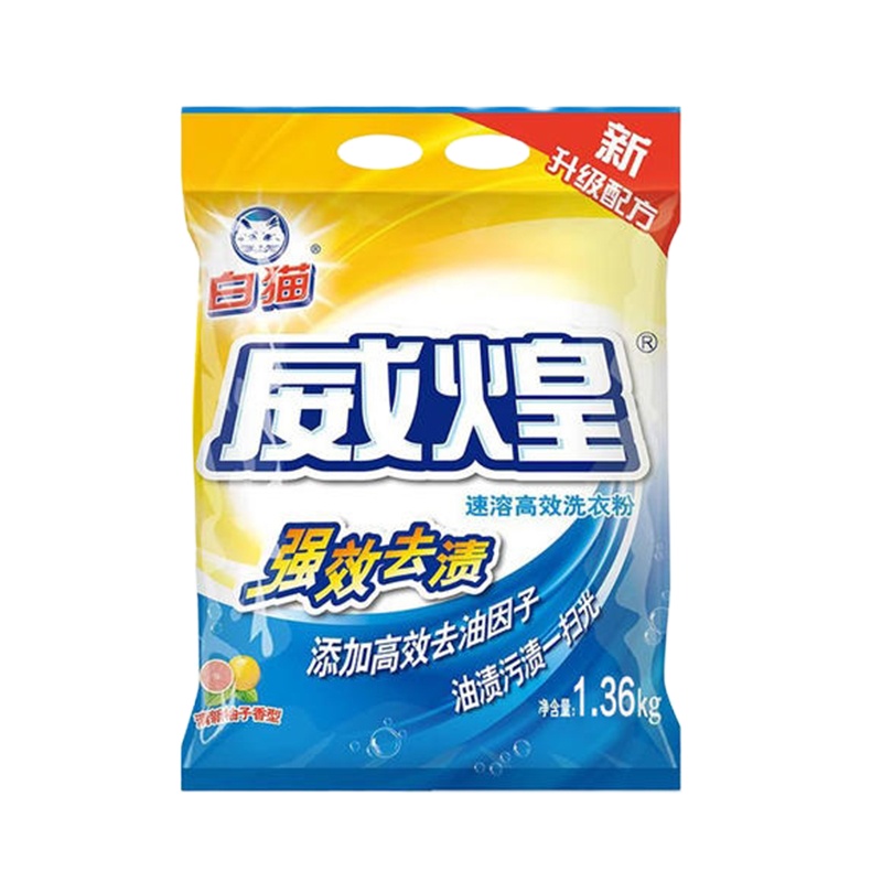 白猫威煌速溶高效洗衣粉1.36kg 1.36kg (单位:袋)
