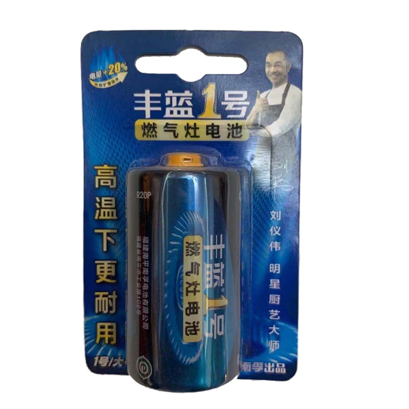 南孚(NANFU)燃气灶 电池 丰蓝1号