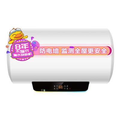 Leader 50升电热水器 LES50H-LT 海尔智家 2200W速热 安全防电墙 二级能效 预约洗浴 八年包换