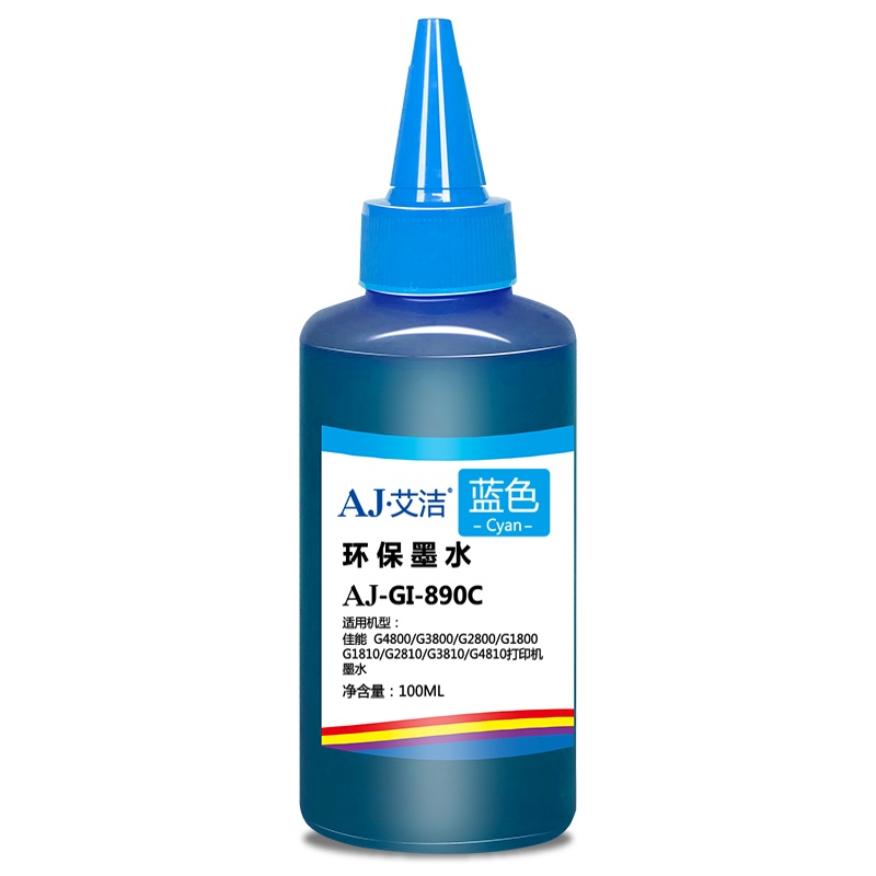 艾洁 GI-890C墨水青色 适用佳能G4800 G3800 G2800 G1800打印机墨水