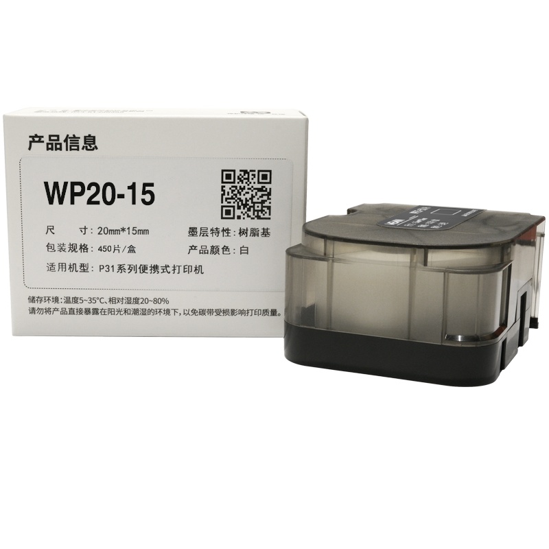 伟文(wewin) WP20-15 打印纸