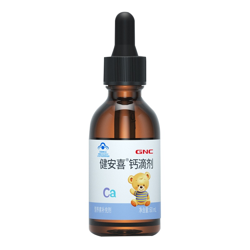 GNC健安喜钙滴剂60ml 儿童钙滴剂