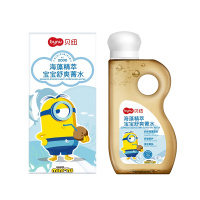 贝纽 小黄人 宝宝舒爽菁水120ml 海藻精萃婴童润肤霜 婴幼儿身体止痒祛痱清凉舒爽肤水