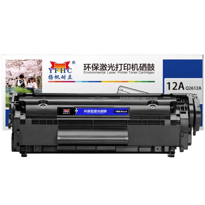 扬帆耐立(YFHC)Q2612A/303易加粉硒鼓 适惠普M1005 1010 1012 1020 3050佳能2900