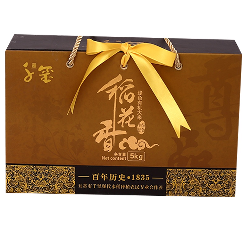 东北稻花香大米1kg*5盒商务送礼礼盒装 千玺五常大米新米密封真空包装