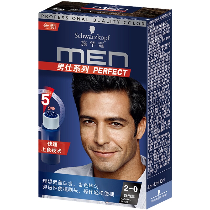 b2V 施华蔻男士染发霜 3.0棕黑色