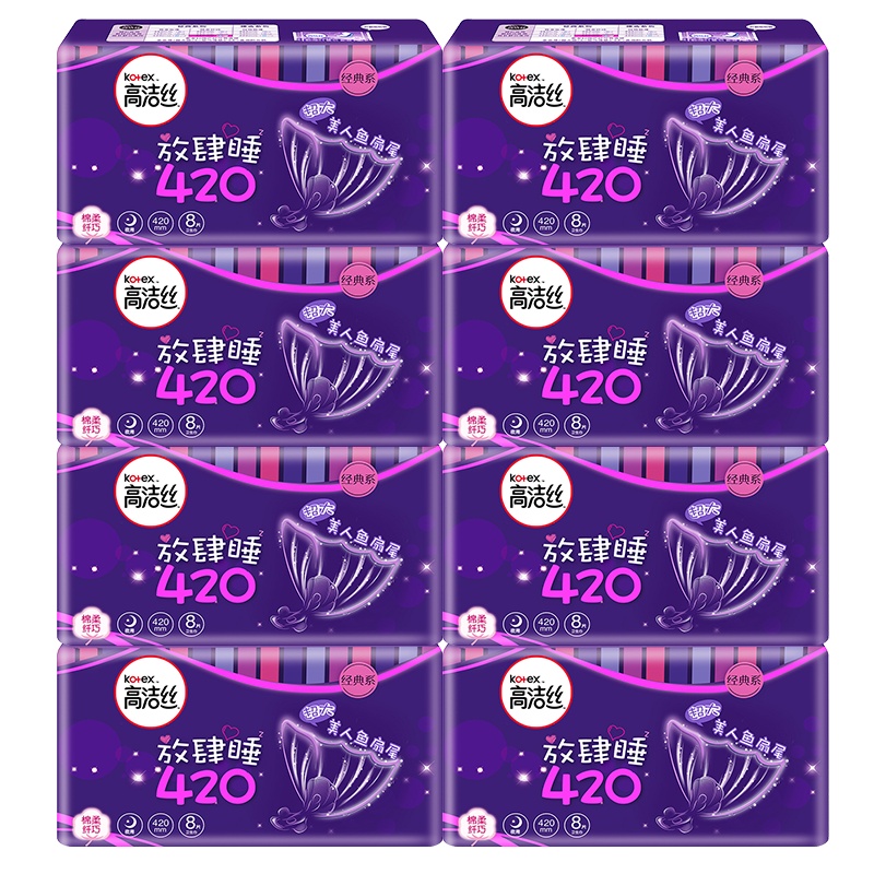高洁丝经典系列放肆睡420纤巧棉柔夜用卫生巾8片*8包共64片 女生姨妈巾