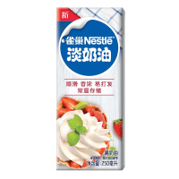 雀巢淡奶油250ml（奶油）