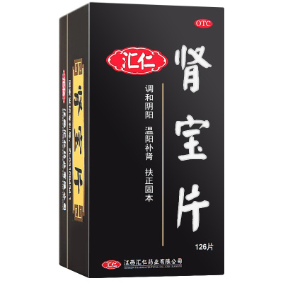 汇仁 肾宝片126片+五子衍宗丸中药套餐 男女性肾阴阳虚补肾虚中成药遗精早泄 温阳补肾口服 男人补肾药[健脾益肾类目