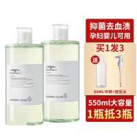 澳洲海肌兰内衣内裤专用清洗液女士去血渍消毒洗衣液 550ml大容量+80ml中样