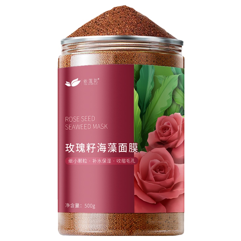依莲花玫瑰籽海藻面膜女纯小颗粒500g 天然补水保湿睡眠面膜泰国