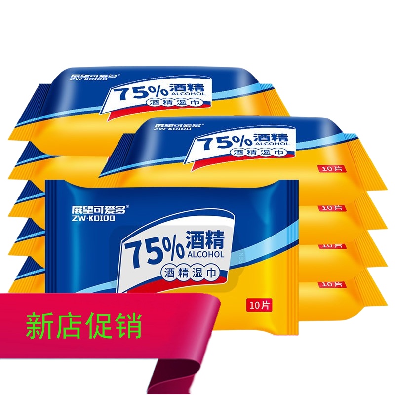 顺丰 】展望可爱多75度酒精消毒湿巾除菌湿纸巾便携10片*10包