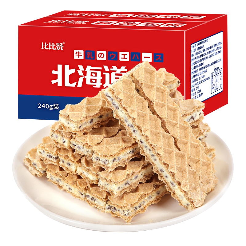 欧贝拉北海道夹心威化饼干[牛乳味] 240g夹心威化饼干整箱充饥夜宵多口味散装休闲小吃零食品