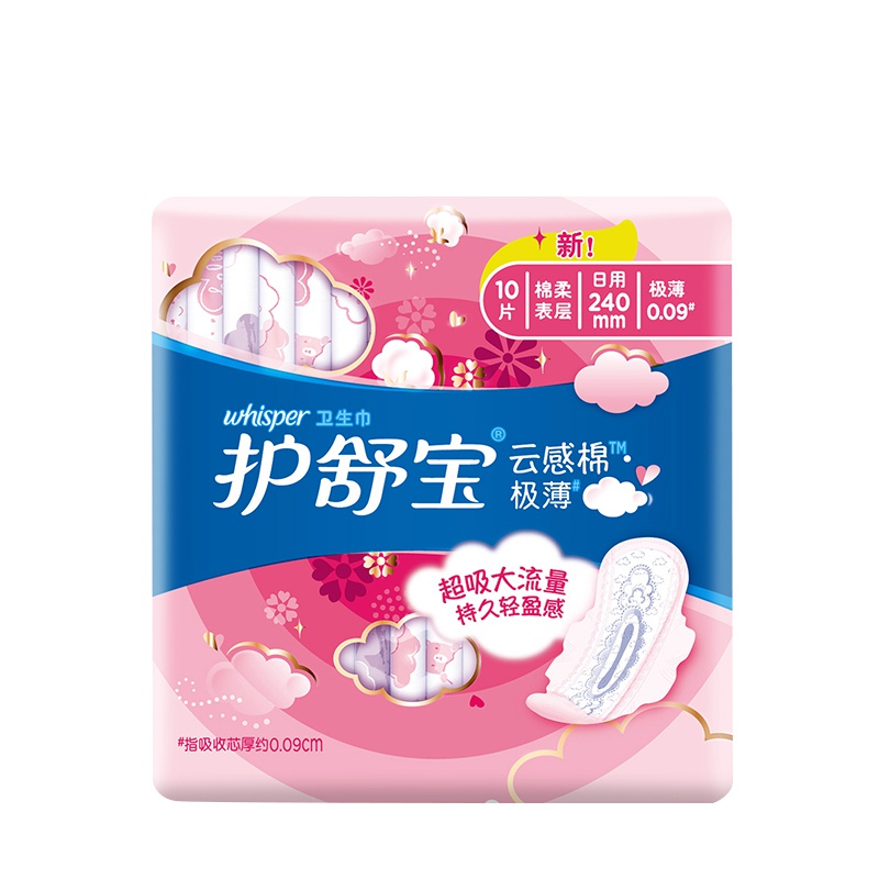 护舒宝(Whisper)日用 干爽网面超净棉棉柔丝薄卫生巾 240mm 10片*6包 送护舒宝小棉包