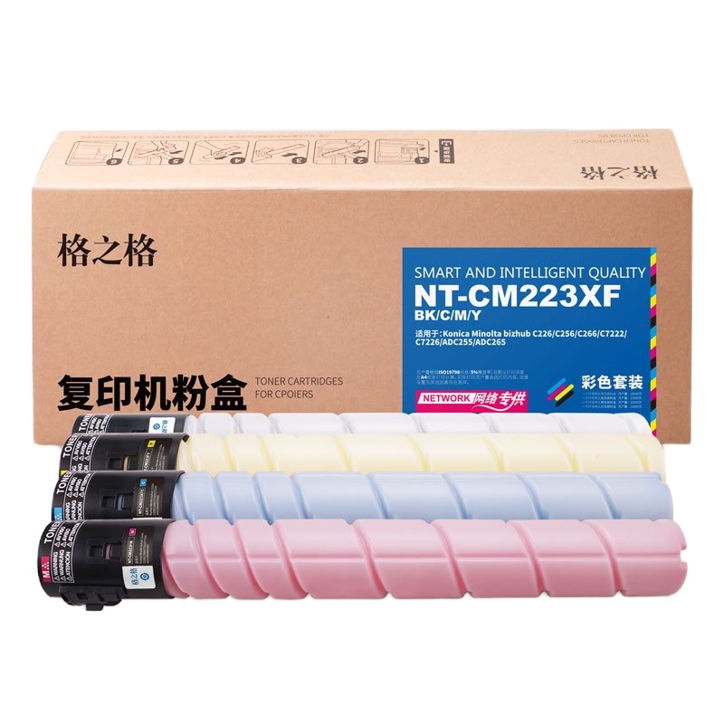 格之格TN223M复印机耗材适用柯美C256 C266/C7222 C7226 ADC265打印机 四色套装粉盒