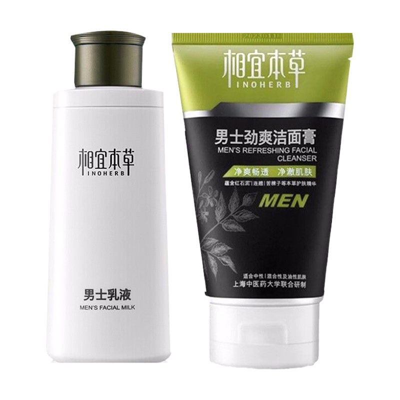 相宜本草男士劲爽洁面乳+男士乳液100g+120ml