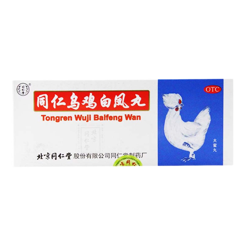 同仁堂 同仁乌鸡白凤丸 9g*10丸/盒 RK