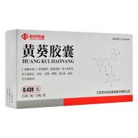 苏中药业 黄葵胶囊 0.43gx15粒x3板/盒