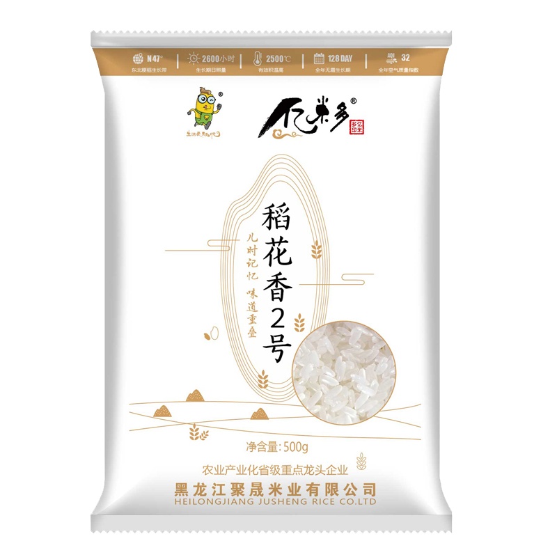 [当季新米]酥田亿米多东北大米庆安 稻花香2号溯源保真尝鲜装 (500g*1)