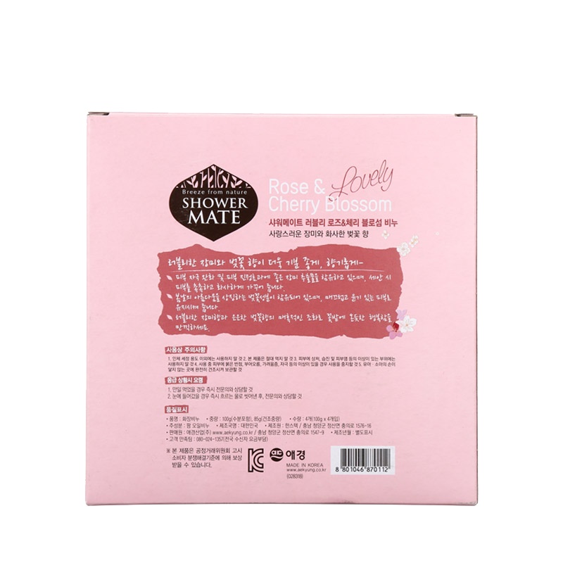 爱敬KCS玫瑰樱花皂香水洁面沐浴皂100g*4 洗脸皂香氛皂香皂液 特惠家庭装 温和清洁 花香持久男女