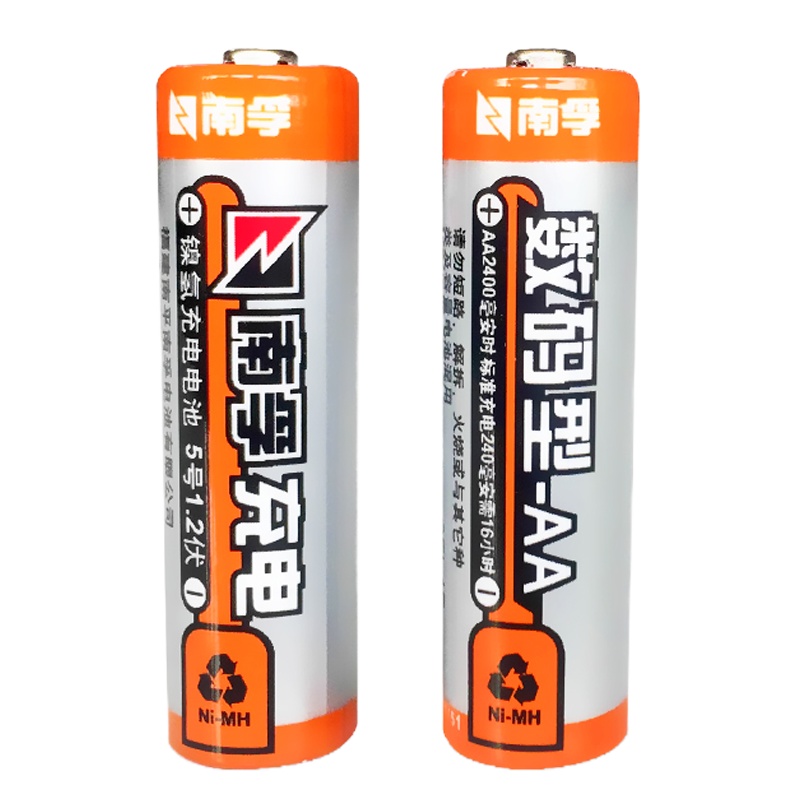 南孚(NANFU)五号充电电池数码型2粒装 适用于玩具车挂钟鼠标键盘等