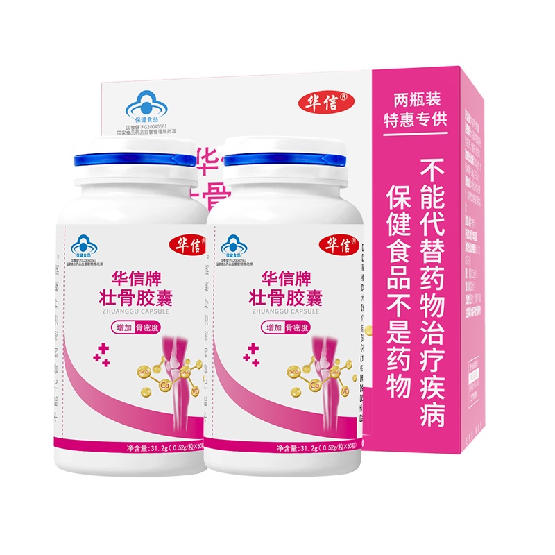 华信牌壮骨胶囊苏宁联名定制特惠装增加骨密度骨骼健康碳酸钙女性补钙营养品保健品120粒/盒