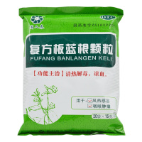 同人泰 复方板蓝根颗粒冲剂 15g*20袋/包