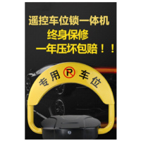 英飞力汽车停车占位锁 占停汽车位锁地桩防水 加厚智能遥控车位锁