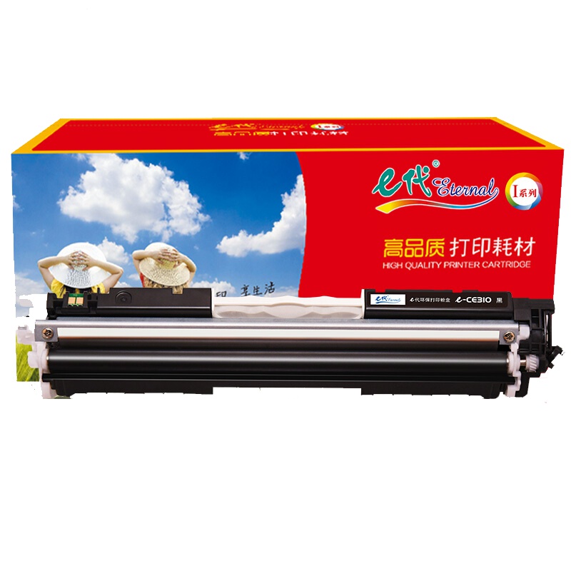 e代CE310黑色粉盒适用惠普hpCP1025/CP1025nw/M175a/M175nw佳能7010/7018打印耗材