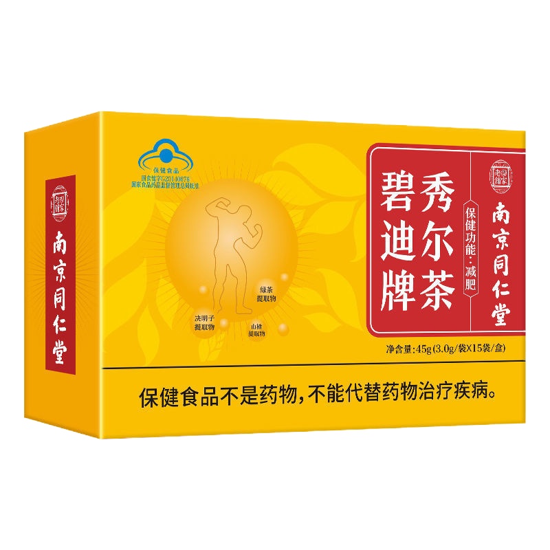 南京同仁堂秀尔茶15袋减肥茶健康减肥产品搭燃脂瘦身瘦腿产品