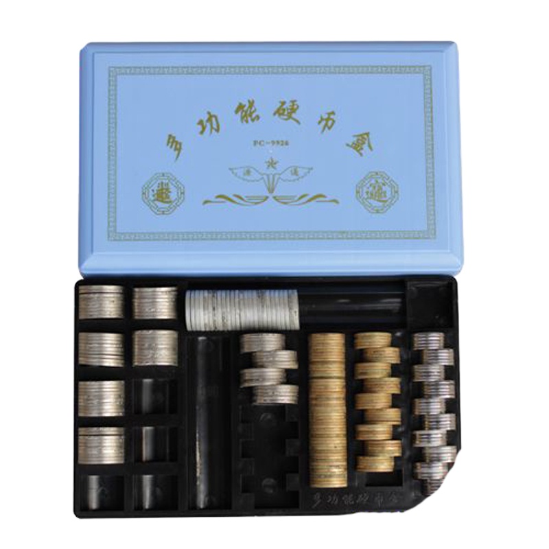 源通多功能硬币盒 源通硬币合点币盒银行专用ABS材质 装币数钱盒