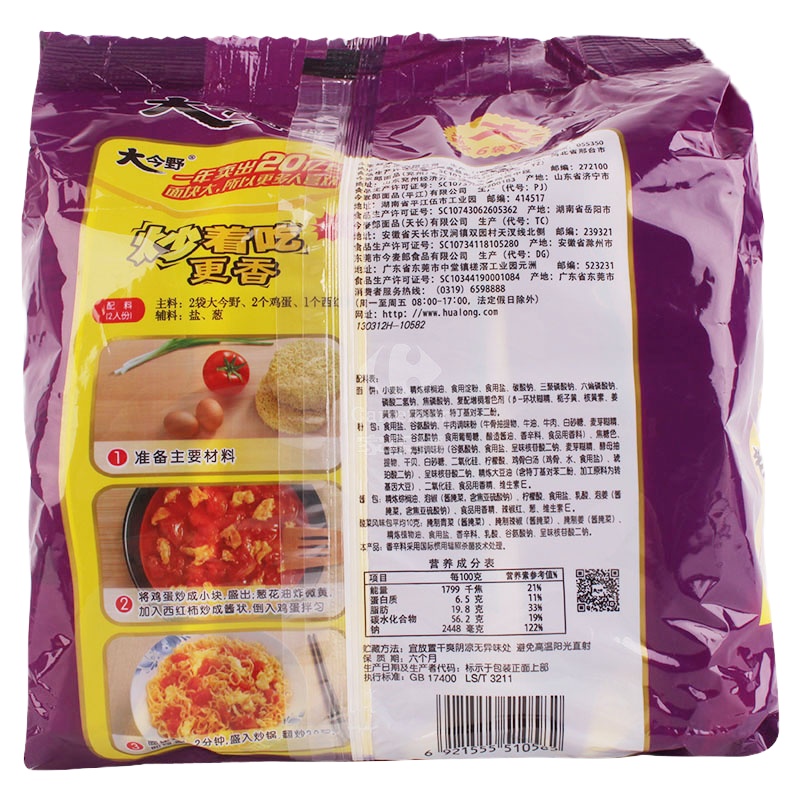 今麦郎 大今野老坛酸菜牛肉面五连包